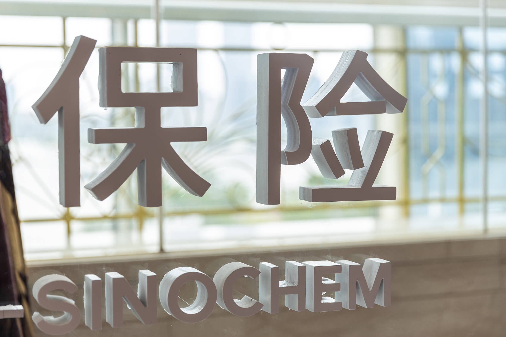 人保服务 ,保险有温度_2025中国平安城市行业市场调研分析及发展趋势预测