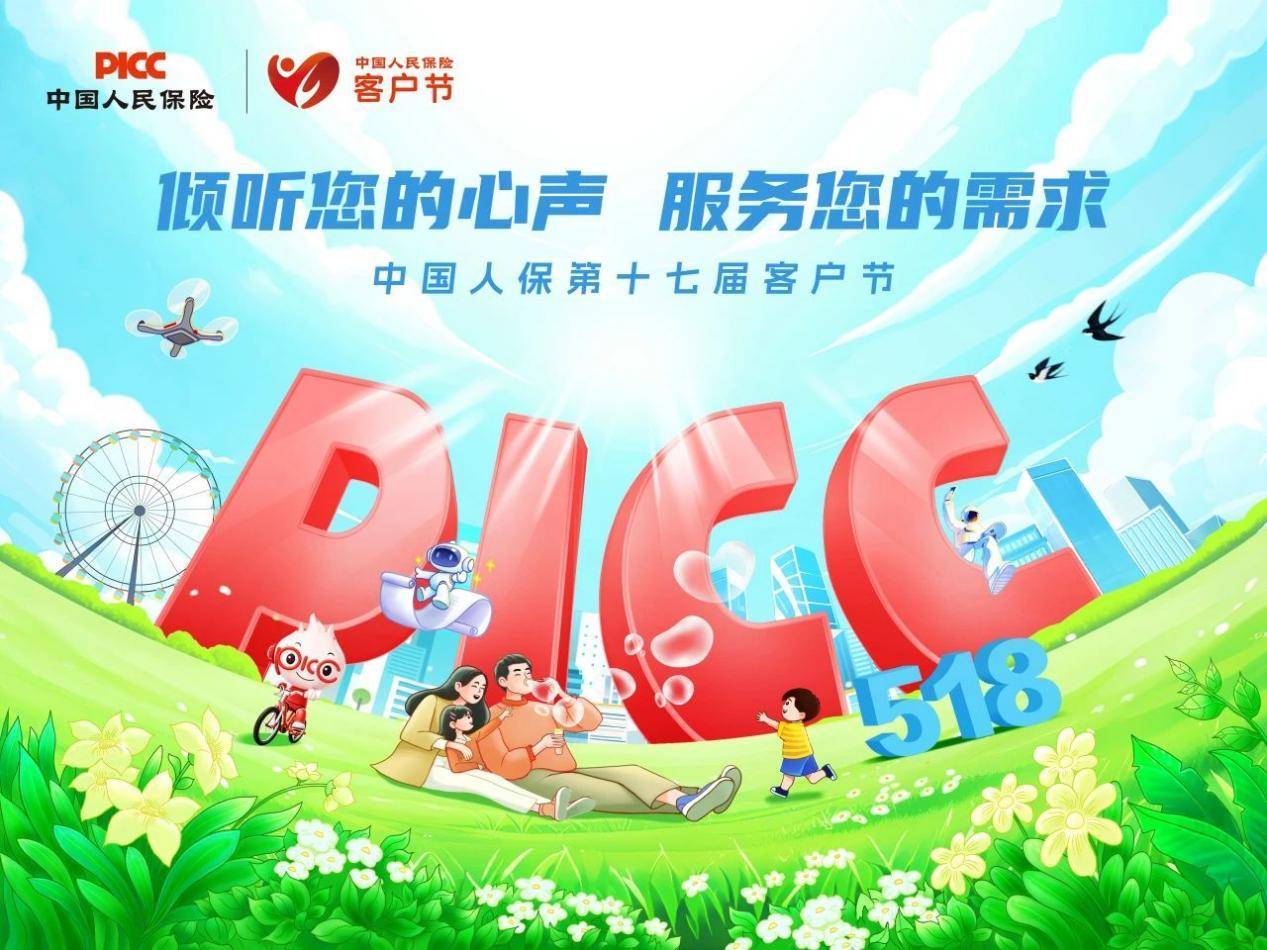 人保车险   品牌优势——快速了解燃油汽车车险,人保服务 _2025轧制设备行业发展现状及市场规模、未来发展趋势分析
