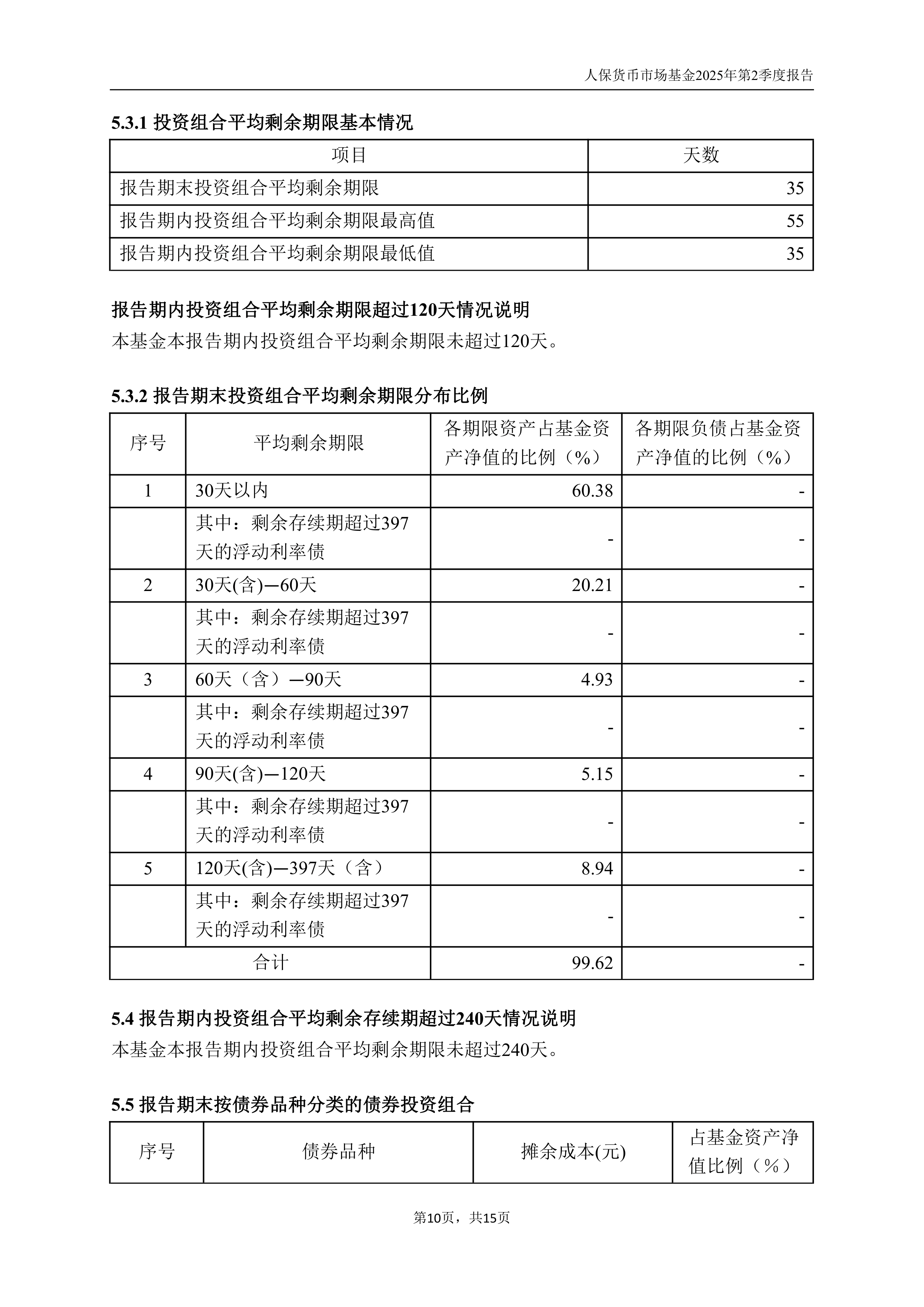 人保服务 ,保险有温度_2025中国平安城市行业市场调研分析及发展趋势预测