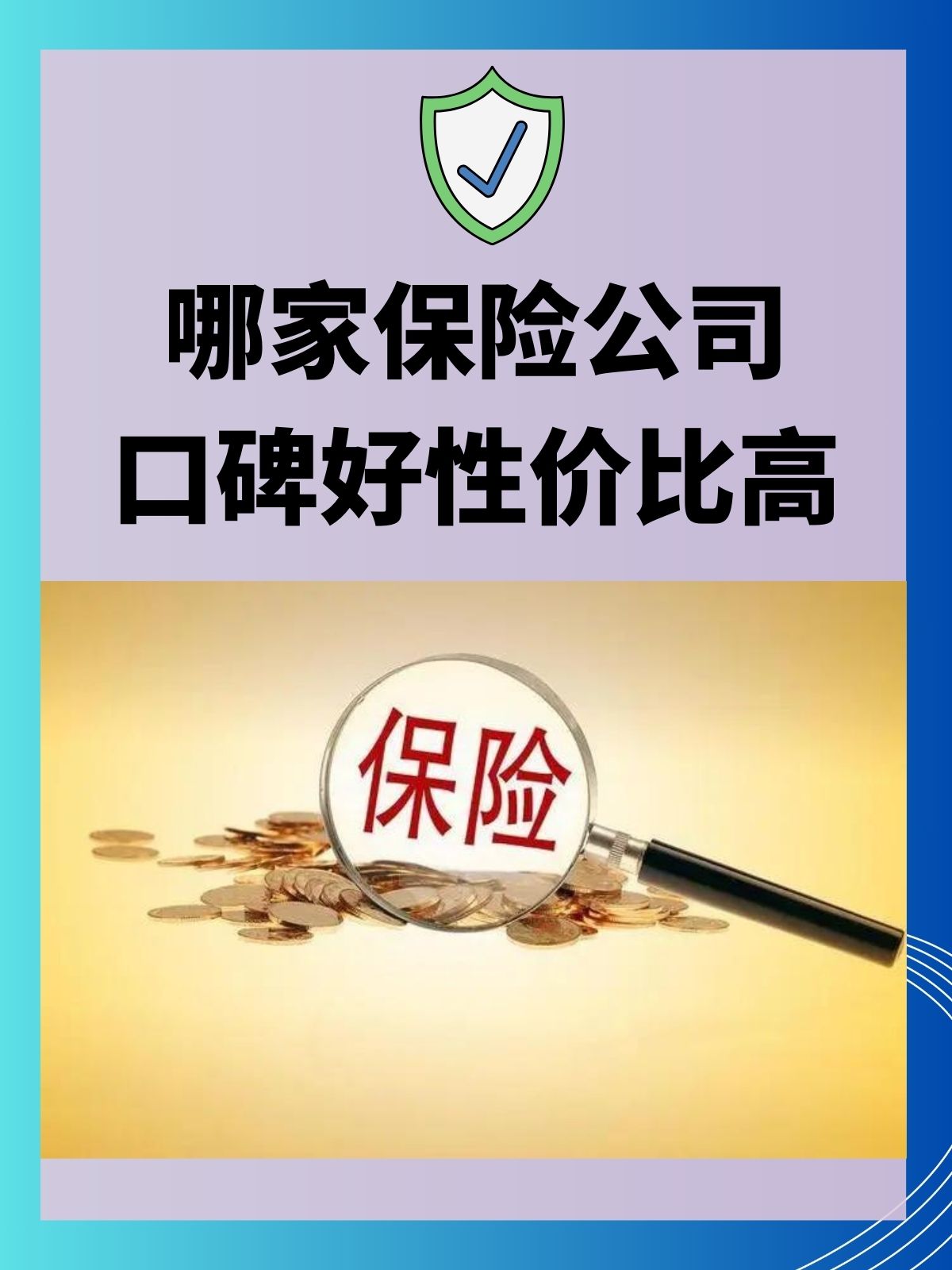 人保车险,人保护你周全_2025年冰柜行业：智能化、低碳化与生态化的三重进化