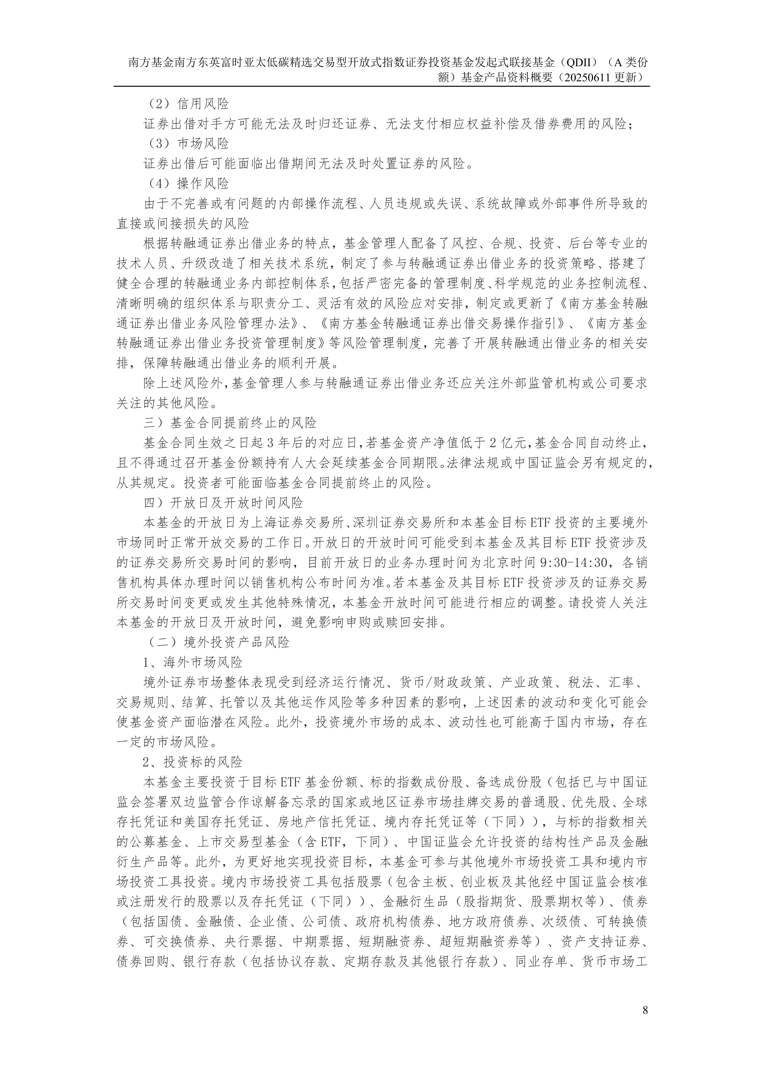 国际长线基金加码中国，无极资本参与商汤、中国儒意等多宗H股增发