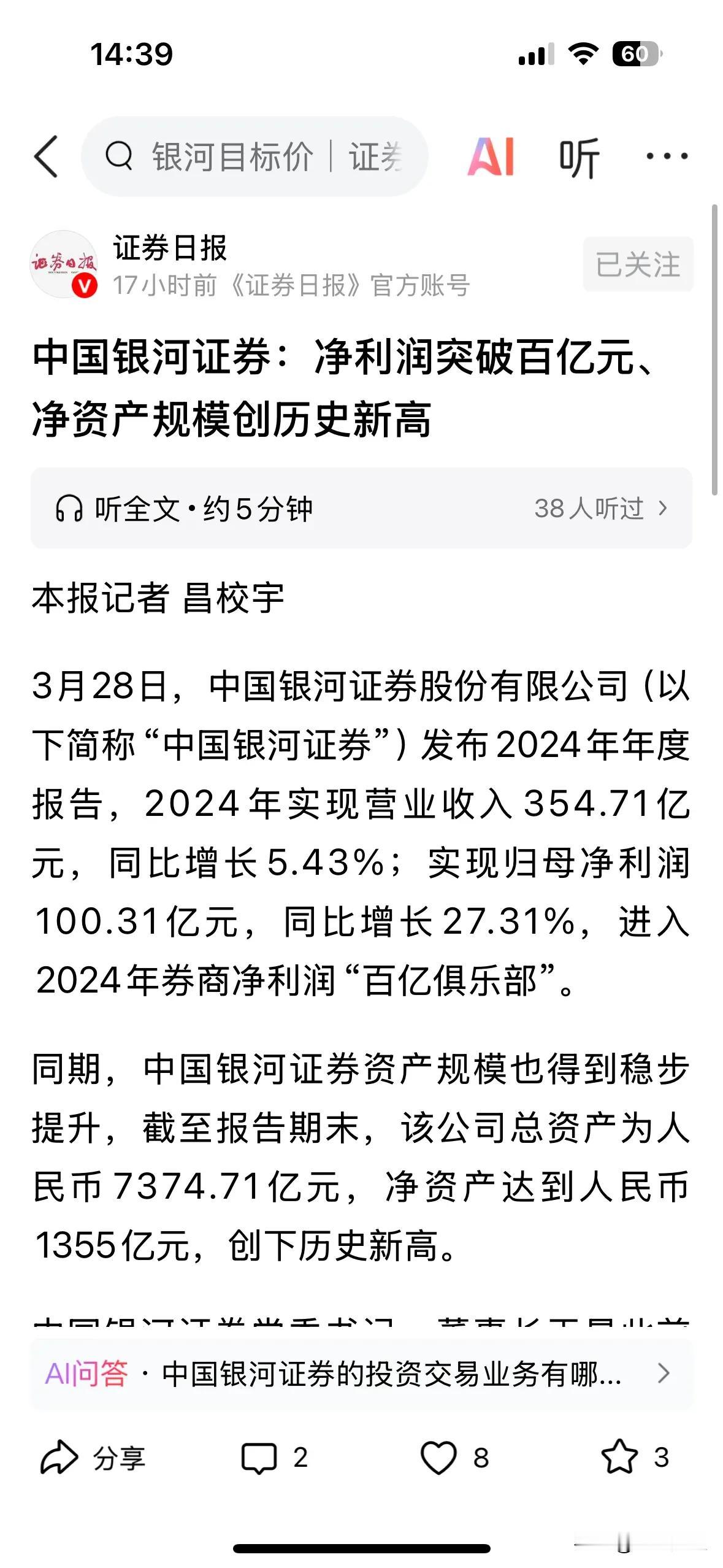 营收净利双增长 6家银行率先预喜半年度业绩