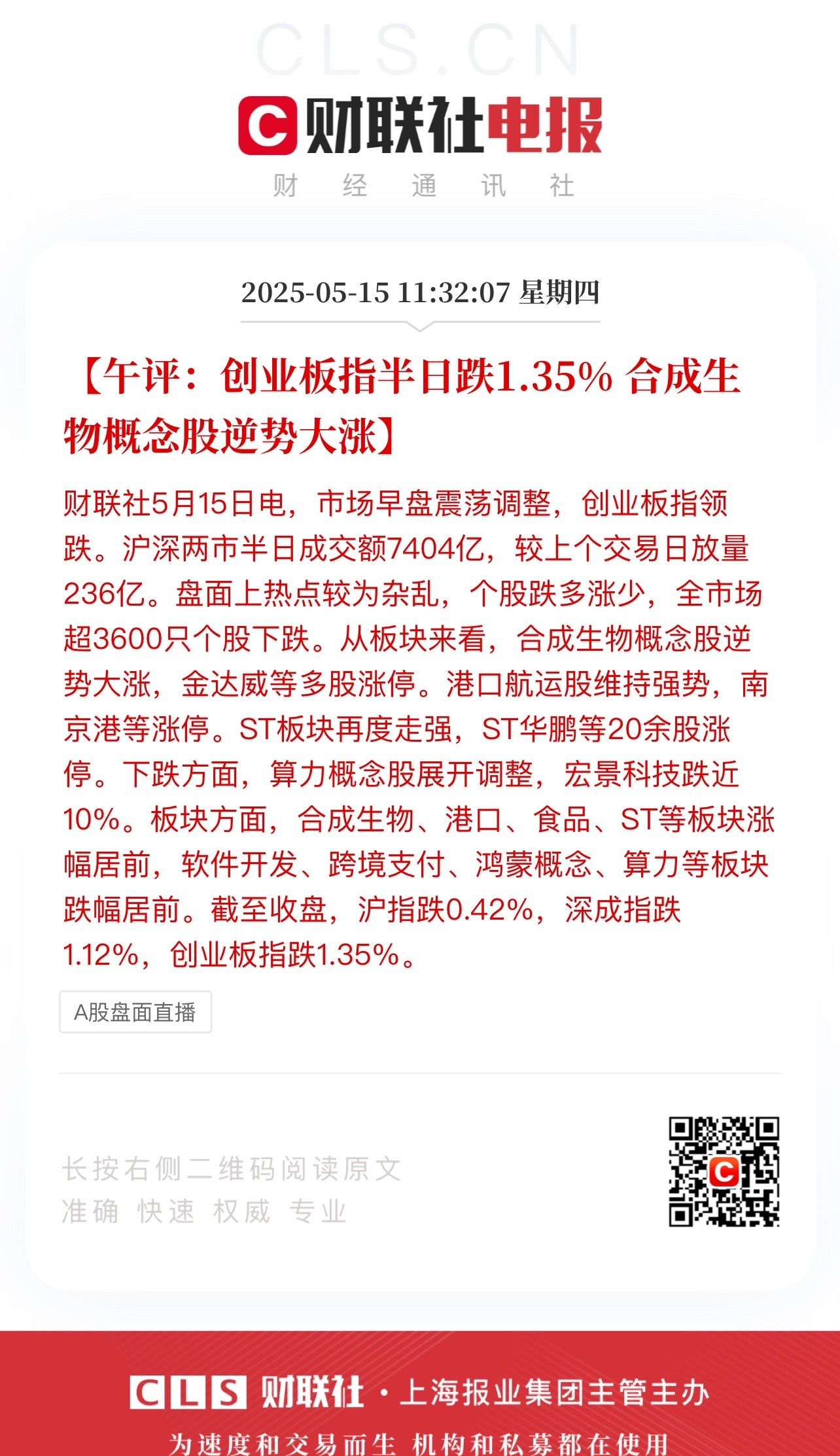 市场向好增厚投资收益 非上市险企上半年成绩单亮眼