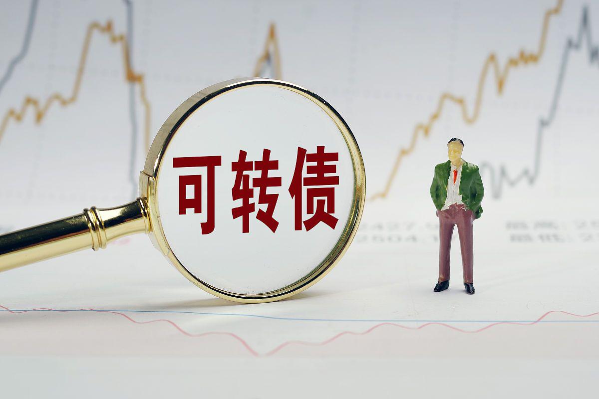 转债指数超额收益明显 可转债基金受追捧