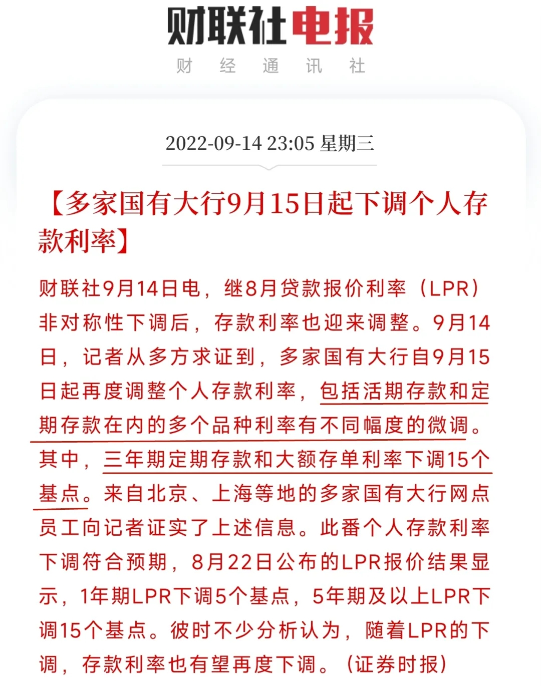 多地密集警示车辆统筹风险，告别“伪保险”靠什么