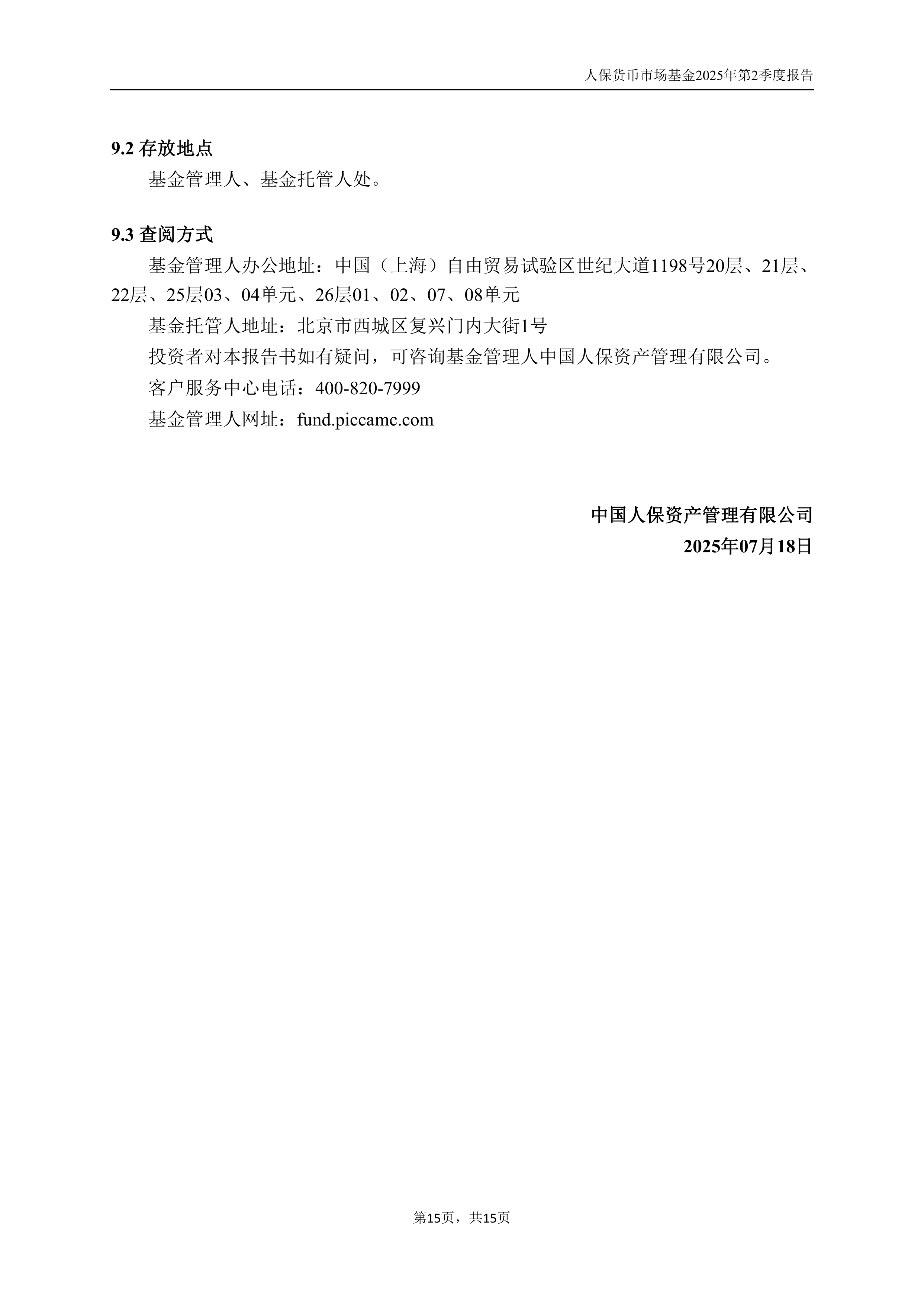 人保服务 ,人保财险政银保 _中国谷物产业链：2025历史性丰产下的结构性变革