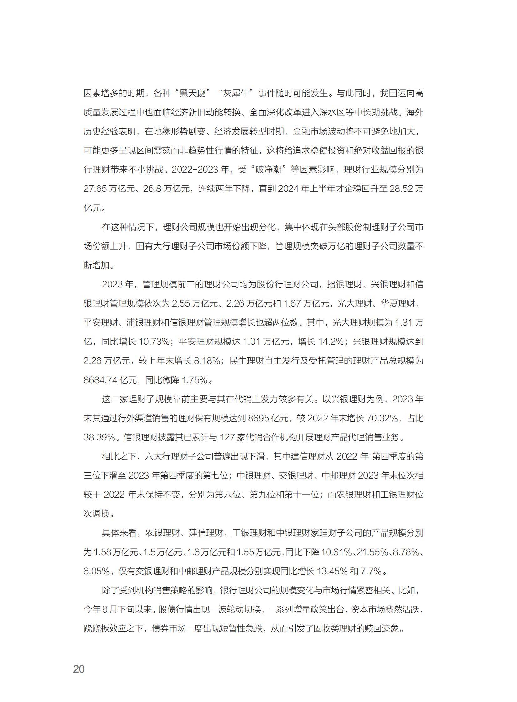 人保财险政银保 ,人保财险 _2024年软件和信息技术服务行业发展现状、竞争格局及未来发展趋势分析