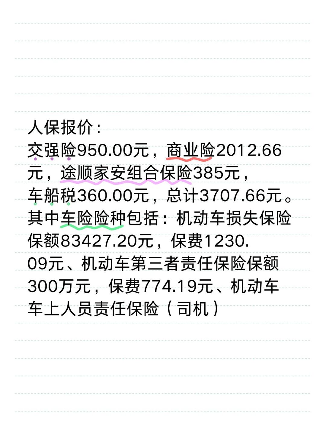 人保车险   品牌优势——快速了解燃油汽车车险,人保服务 _2025中国被动元件行业深度分析及市场规模、发展前景预测