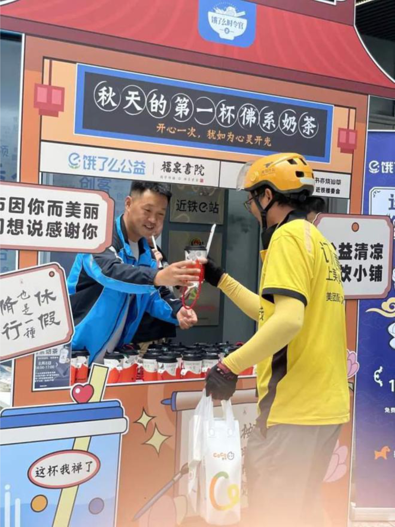 “等了2小时22分”“打单机都要冒烟了”，秋天第一杯奶茶“爆”了