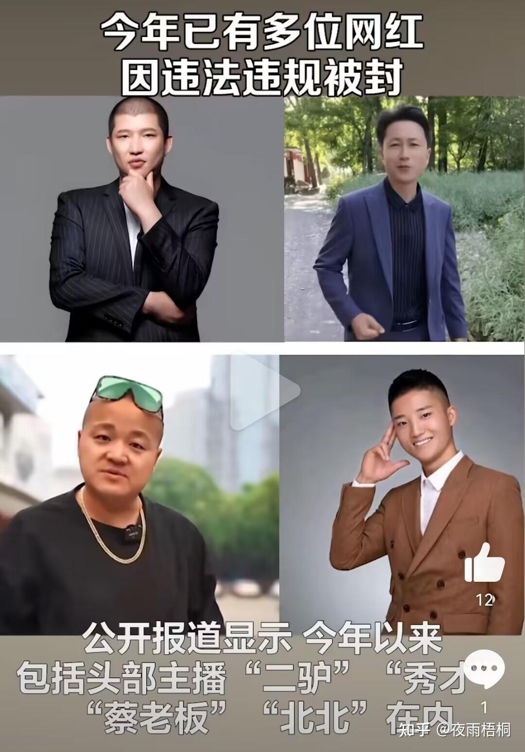 千万粉丝主播“秀才”复活？抖音：仍在封禁状态，不存在“借壳复活”