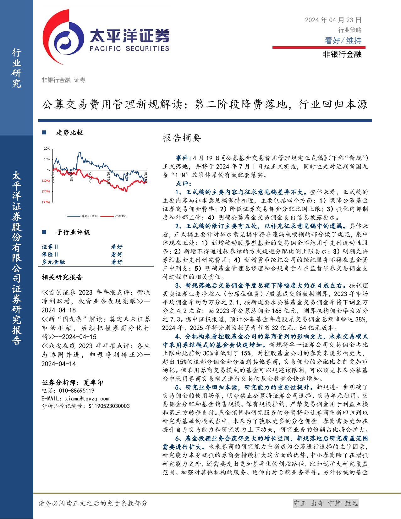 2025年工程造价咨询行业：新规落地，行业迎来标准化新时代_保险有温度,人保财险政银保 