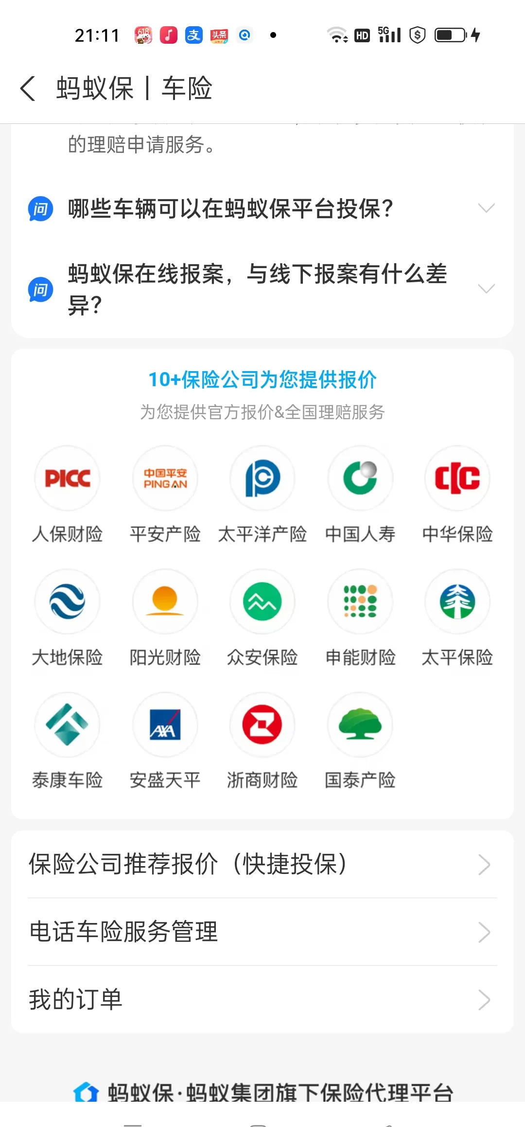 人保伴您前行,拥有“如意行”驾乘险，出行更顺畅！_2025年中国智慧港航行业：从单点突破到系统重构的关键一年