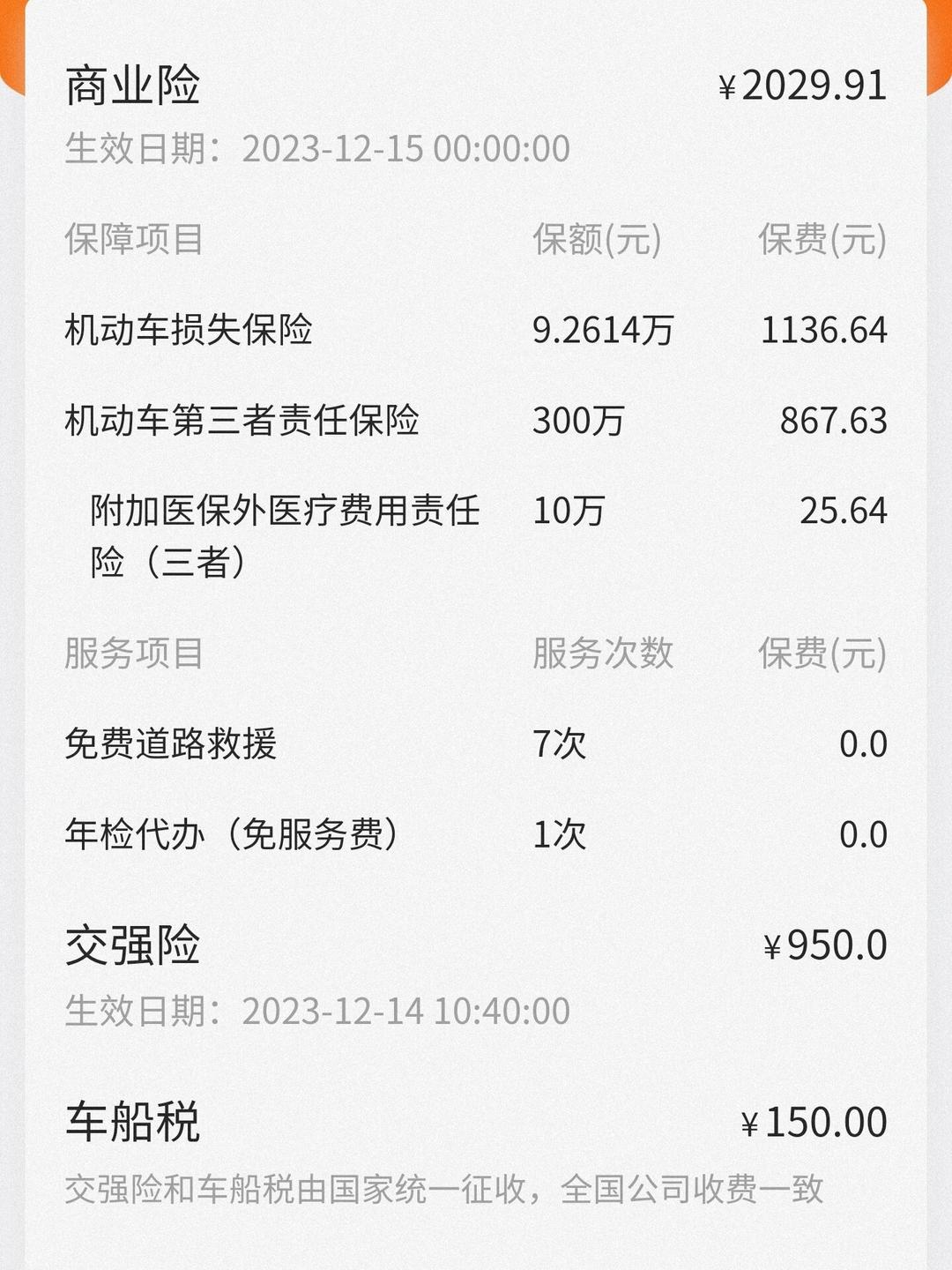 航空计量产业现状与未来发展趋势分析（2025年）_人保车险   品牌优势——快速了解燃油汽车车险,人保财险政银保 