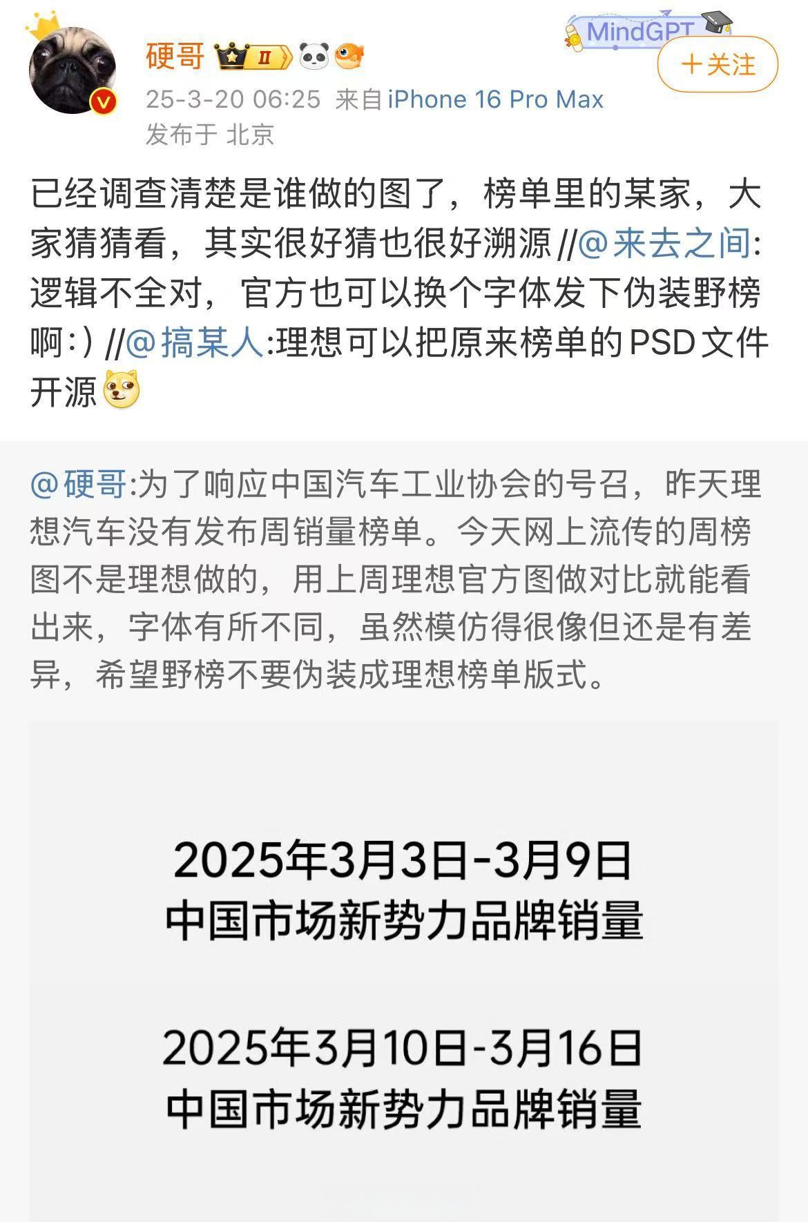 最新！理想汽车、中国汽研、东风柳汽三方发布联合声明