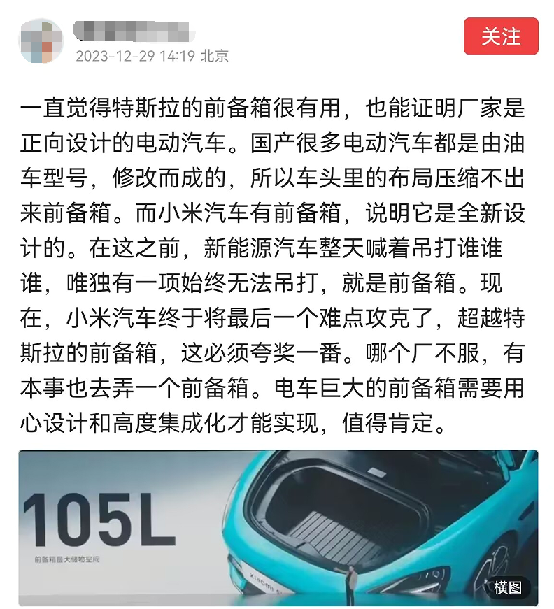 【财说明白】装垃圾、当沙发，还养鱼！新能源车为啥突然“卷”前备箱？