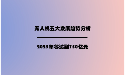 2025装备线缆行业发展现状及市场规模、未来前景分析_人保服务 ,人保护你周全
