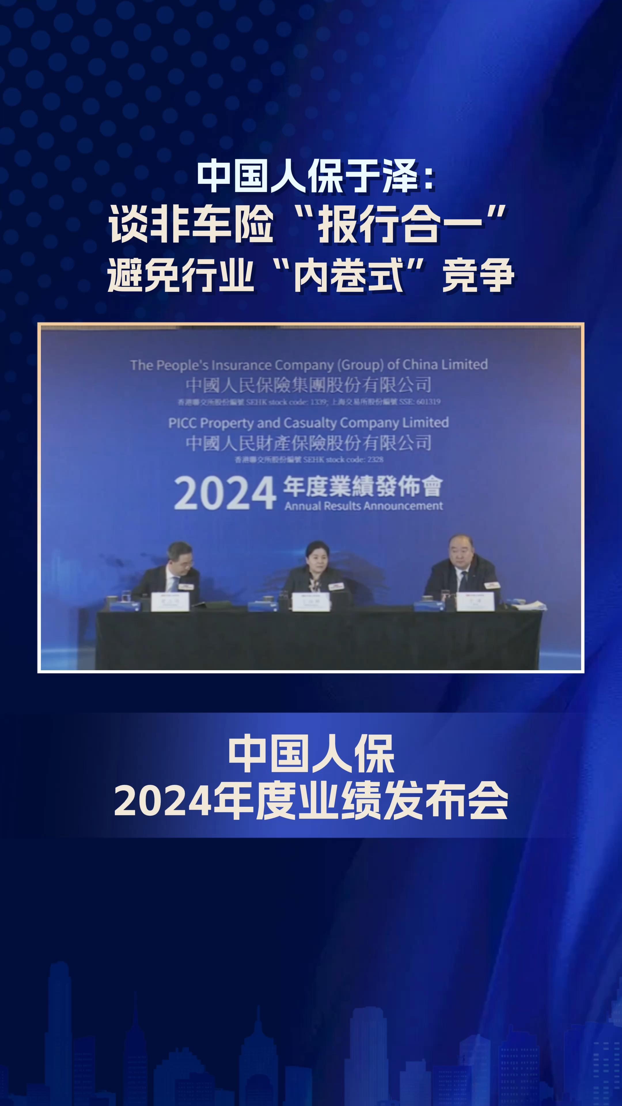 人保服务 ,人保有温度_中国养老服务行业：2025从“碎片化支持”到“系统性重构”