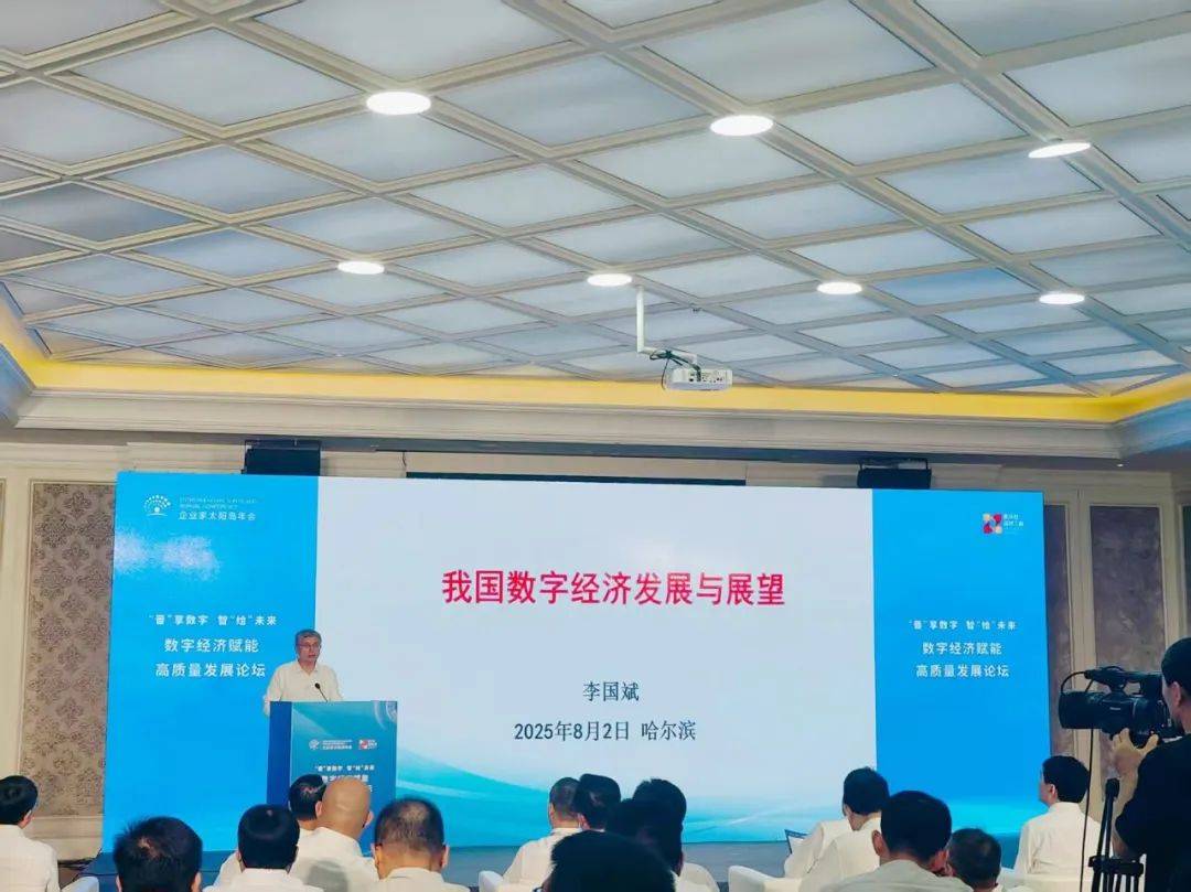 赋能实体经济 助力强国建设 2025中国（郑州）国际期货论坛将于8月19—20日举办