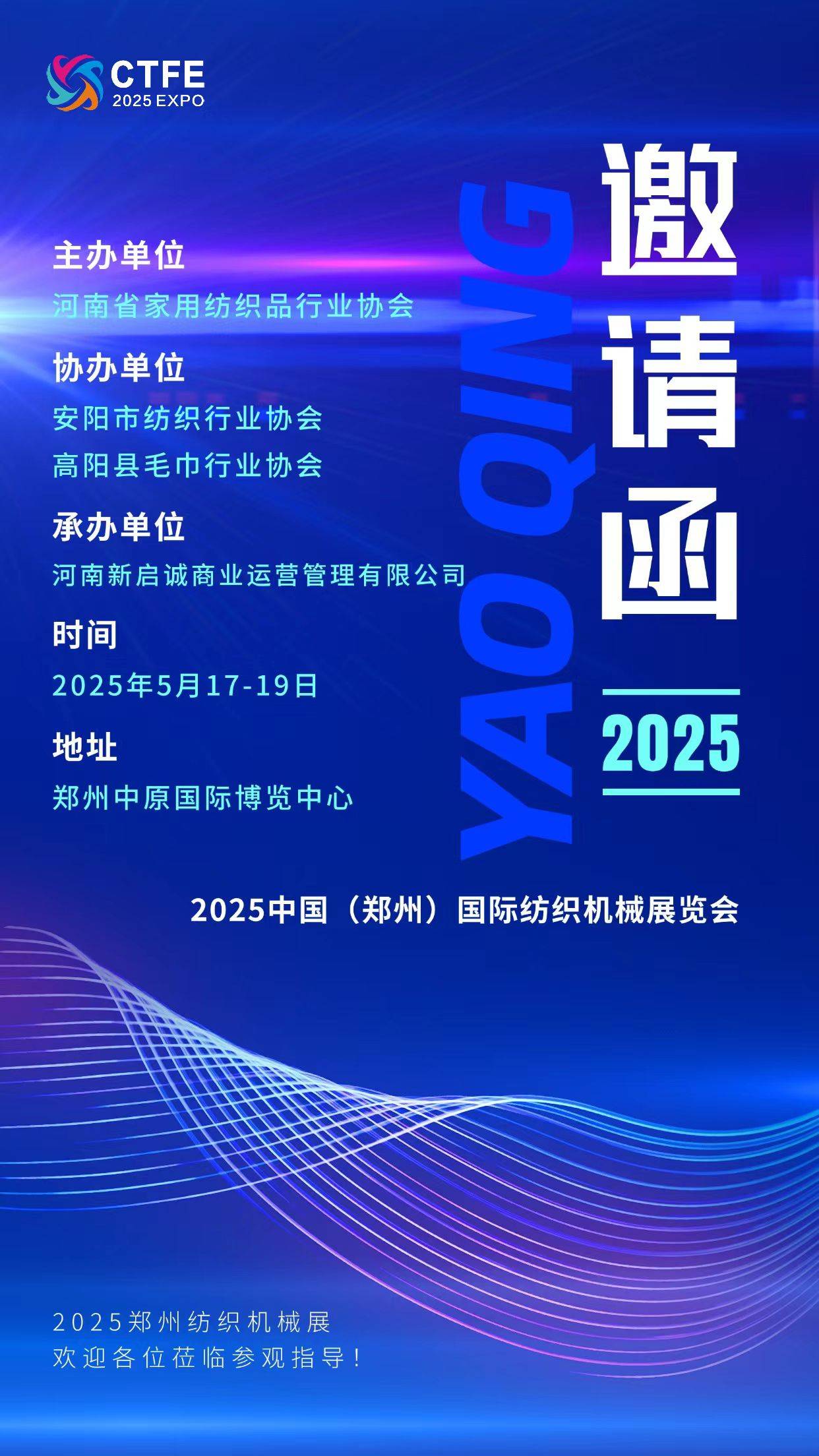 赋能实体经济 助力强国建设 2025中国（郑州）国际期货论坛将于8月19—20日举办
