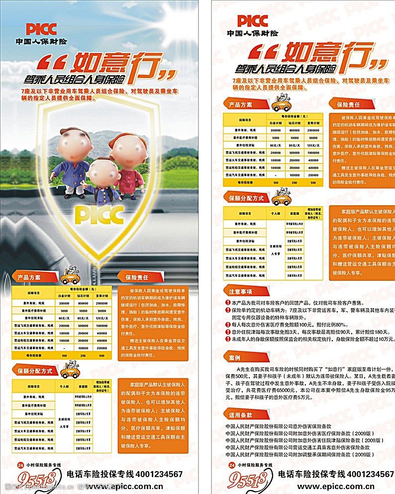 保险有温度,人保财险政银保 _2025年充电桩产业现状与未来发展趋势分析