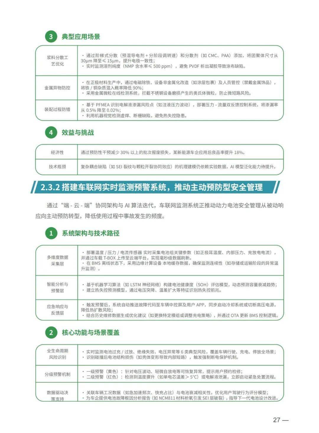 人保车险   品牌优势——快速了解燃油汽车车险,人保护你周全_2025年海工装备产业现状与未来发展趋势分析