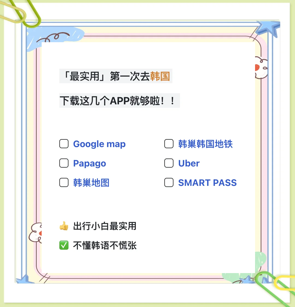 韩媒：韩政府再次暂缓审批谷歌地图数据外传申请