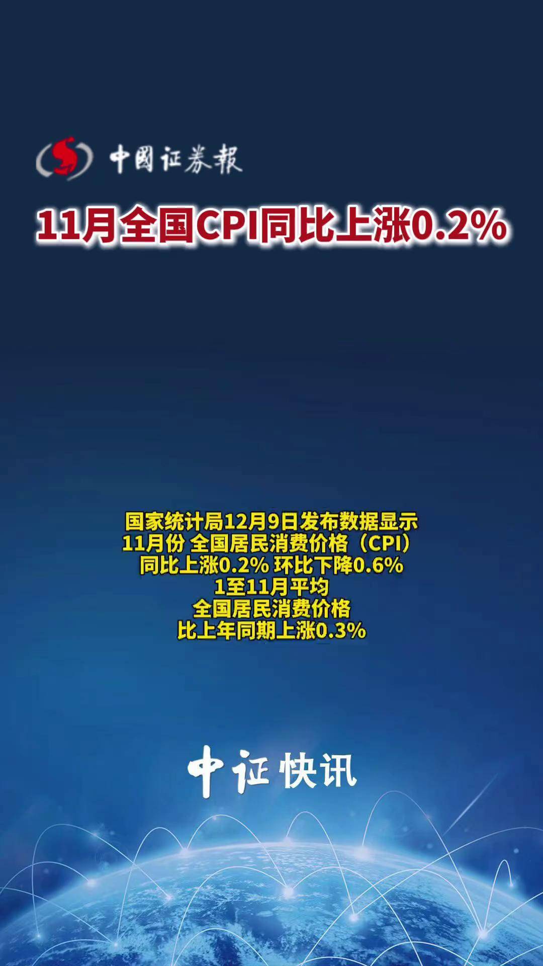 国家统计局：7月PPI同比降3.6%