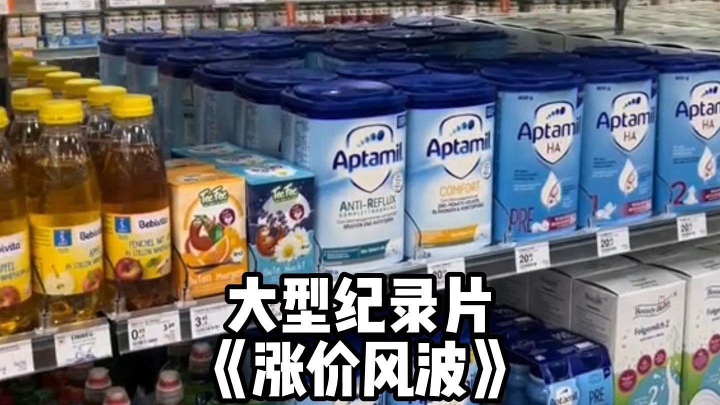 育儿补贴刚到位奶粉就要涨价？多家乳企辟谣称并未涨价