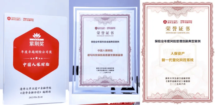 人保伴您前行,人保车险_2025年中国超声仪器行业：国际市场拓展，国产设备走向世界