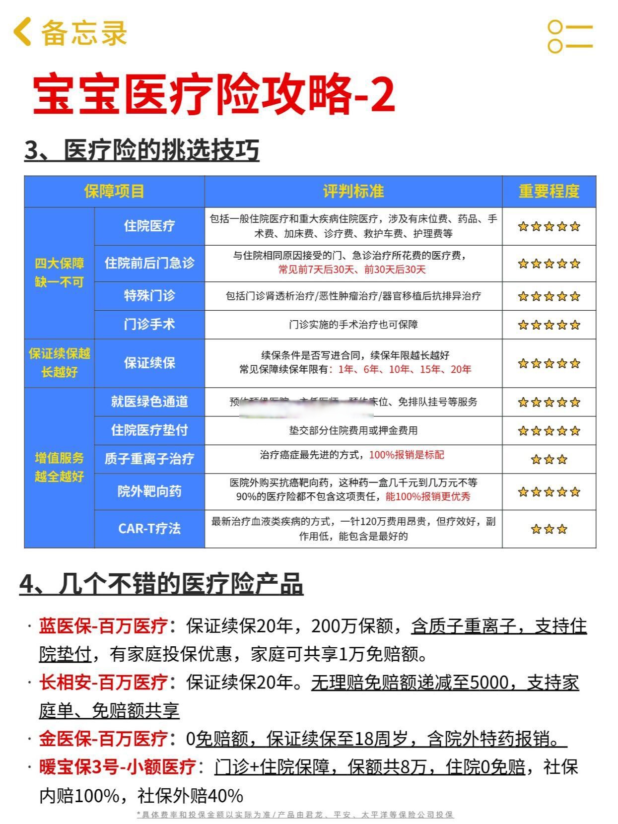 保险有温度,人保护你周全_2025年中国精准医疗行业：基因测序成本降低，推动大规模应用