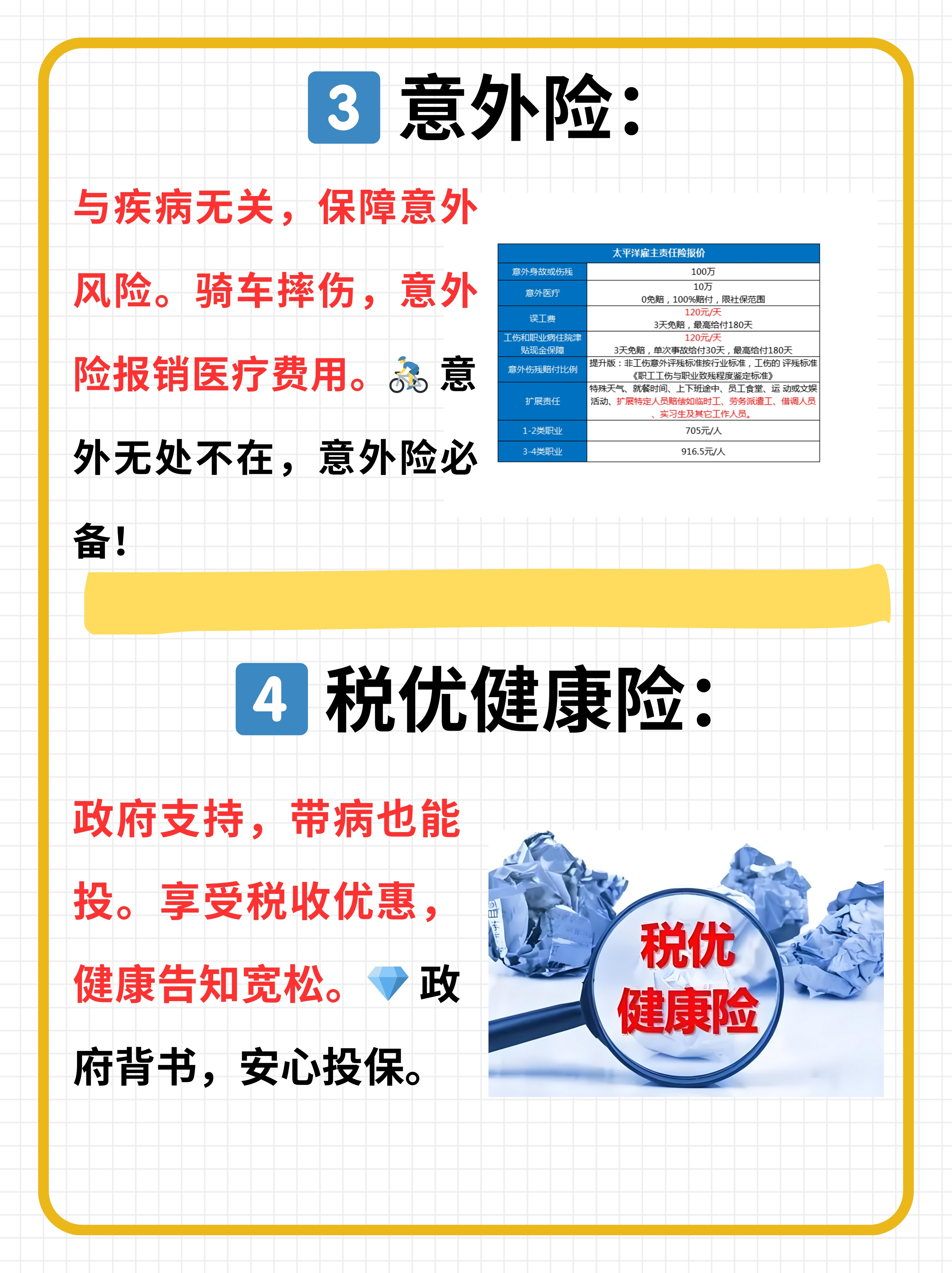 保险有温度,人保护你周全_2025年中国精准医疗行业：基因测序成本降低，推动大规模应用