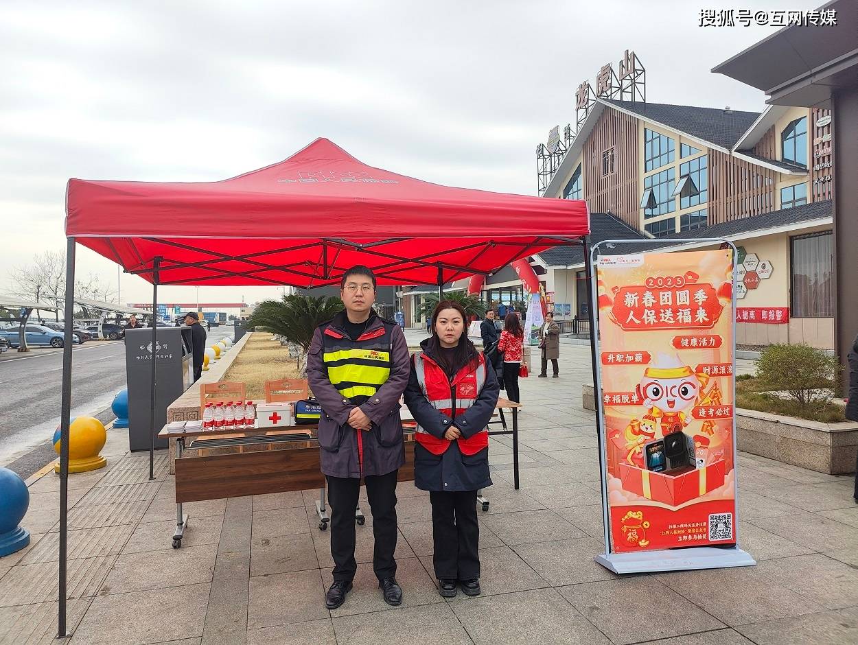 2025年中国质量检验检测行业：上市热潮来袭，资本助力产业升级_人保财险 ,人保护你周全