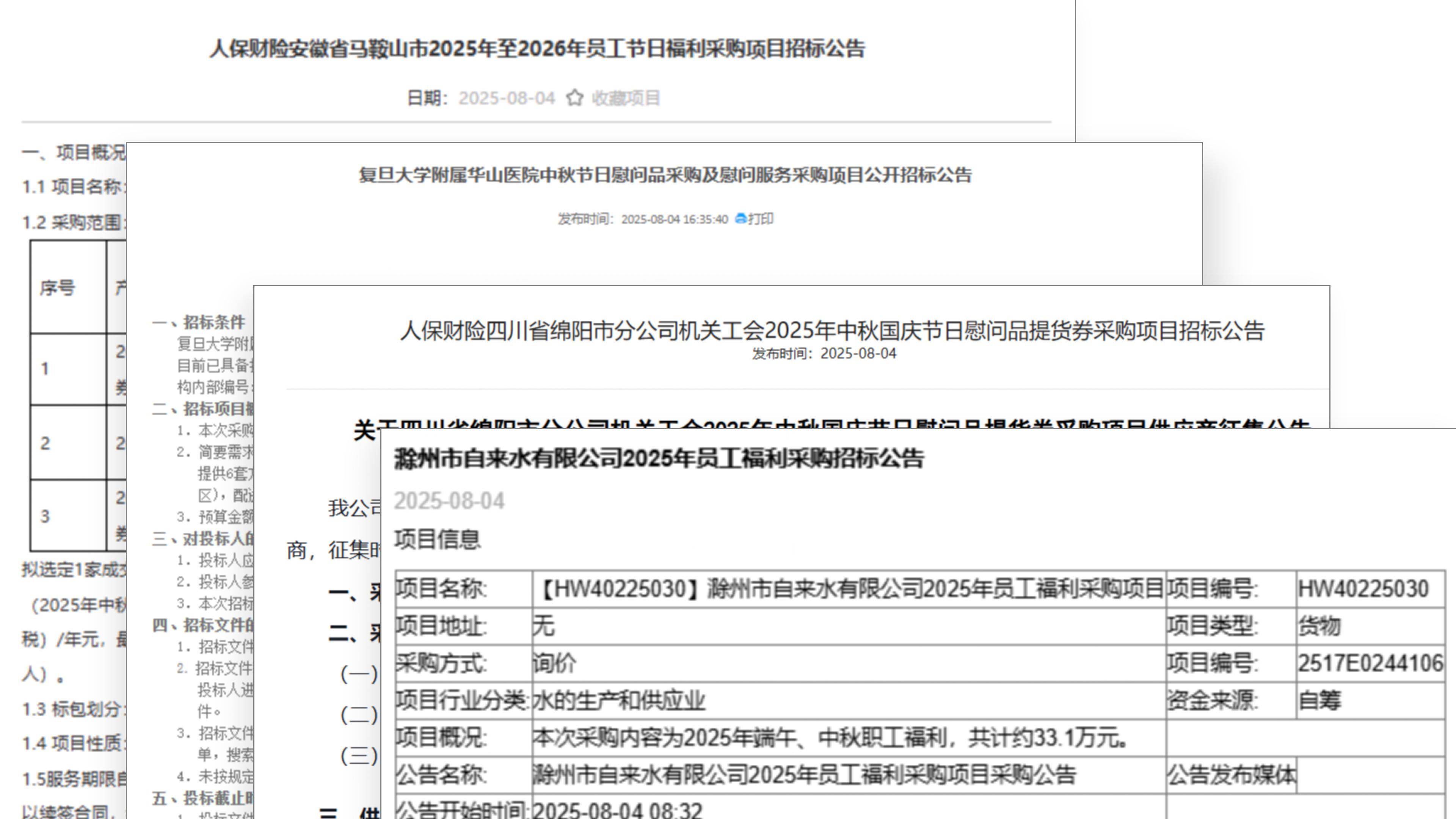 2025年中国纺织服装出口市场分析及行业发展趋势预测_人保服务,人保财险 