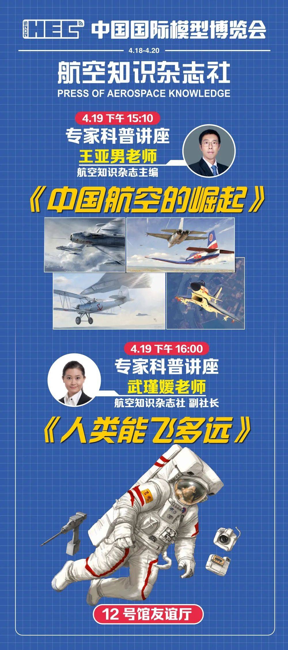 2025-2030年中国通用航空行业：国际合作加强，标准制定参与_保险有温度,拥有“如意行”驾乘险，出行更顺畅！