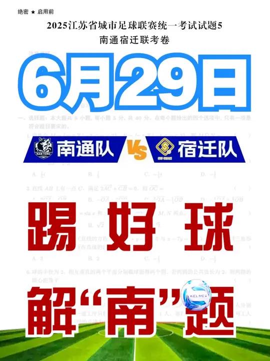 多省市启动“苏超式”足球联赛，“河北五超”还要招外籍人士