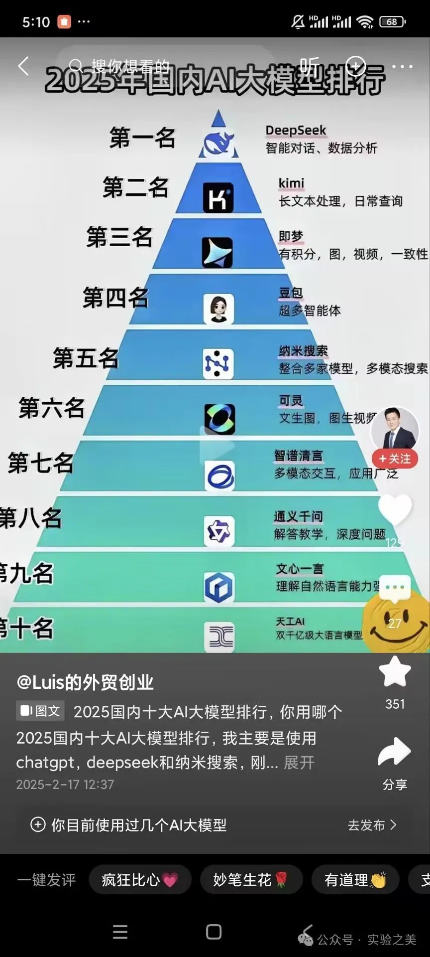 2025年AI内容审核行业：技术与治理的双轨演进_人保财险政银保 ,人保有温度