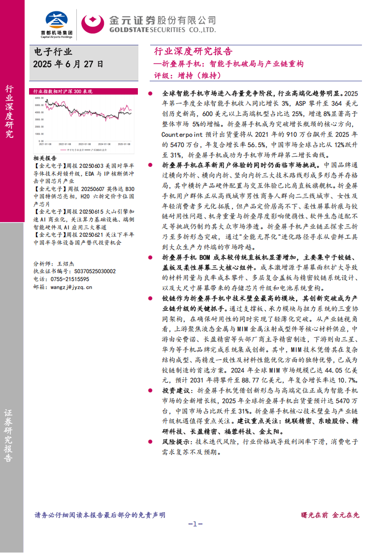 人保服务 ,拥有“如意行”驾乘险，出行更顺畅！_中国钢铁行业：2025六大重构信号，产业链正在“拆墙打洞”