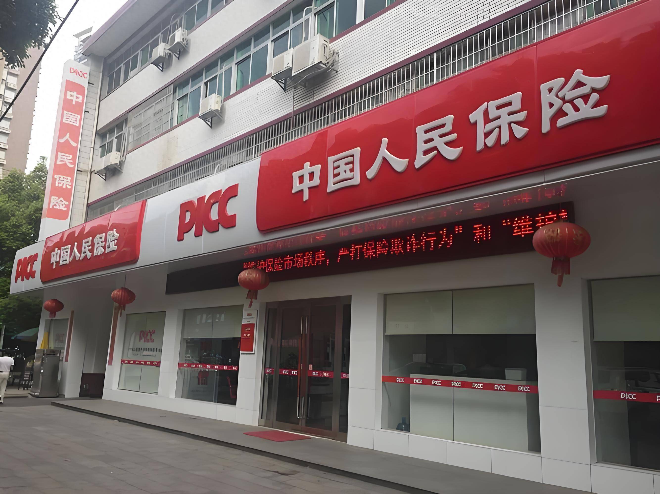2025中国国际教育行业投资契机分析及深度调研_保险有温度,人保财险政银保 