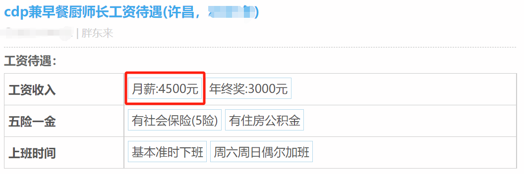 胖东来回应招聘“刑释人员”
