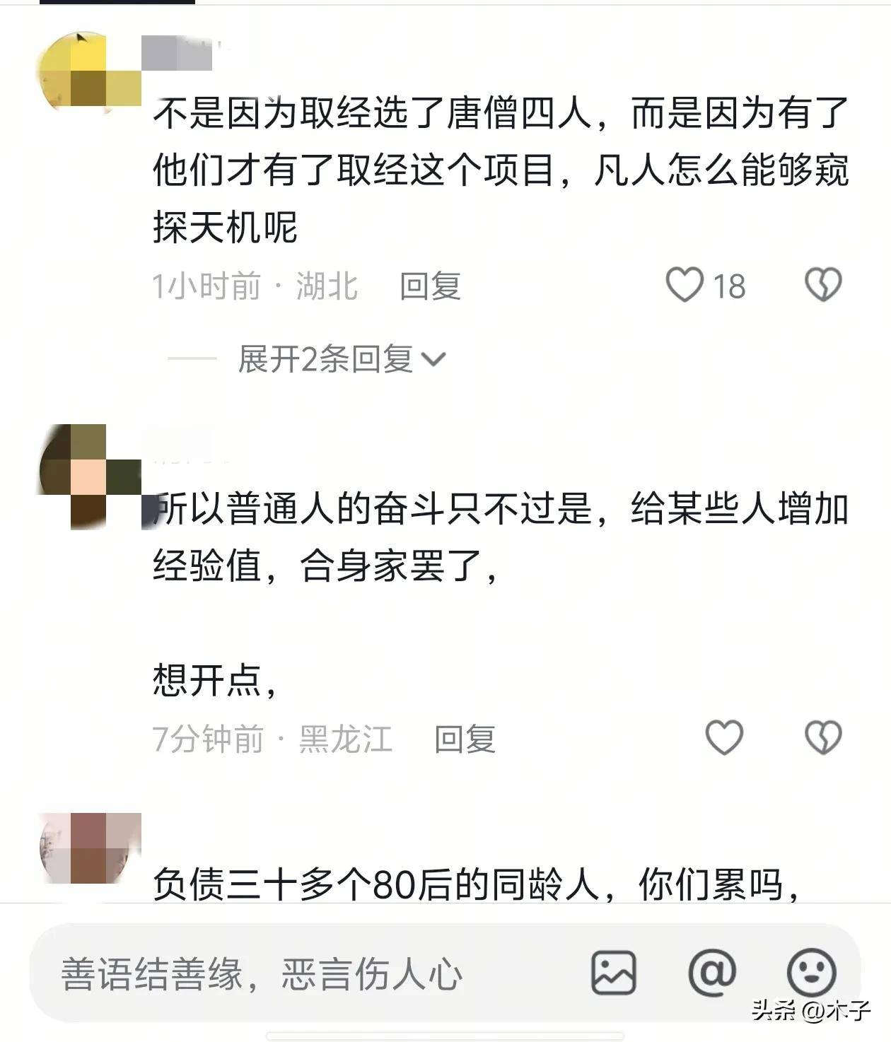 破6亿！《浪浪山小妖怪》冲上热搜，周边卖爆了……