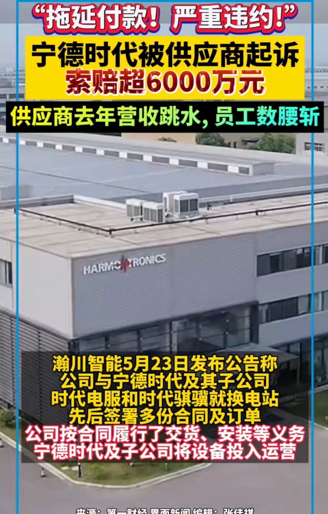 宁德时代矿区停产为锂价“浇油”！还有一万吨级盐湖提锂企业正办理矿证续期