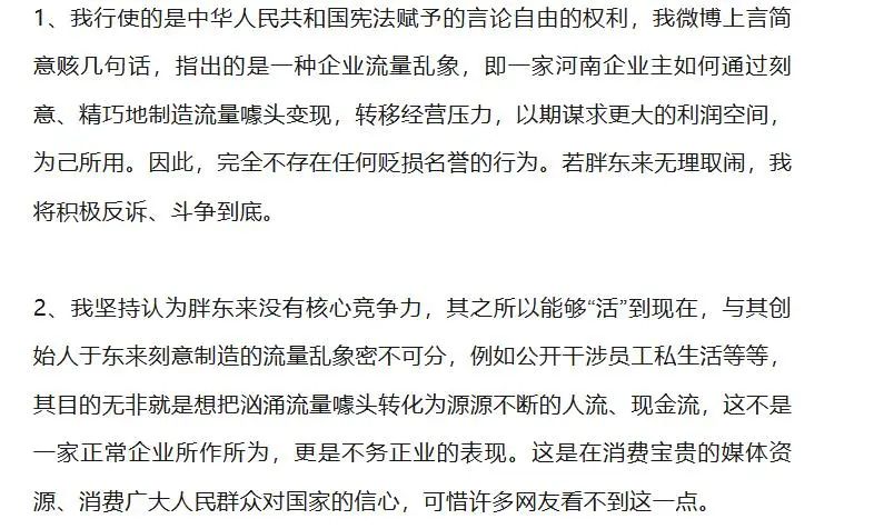 胖东来回应招聘“刑释人员”