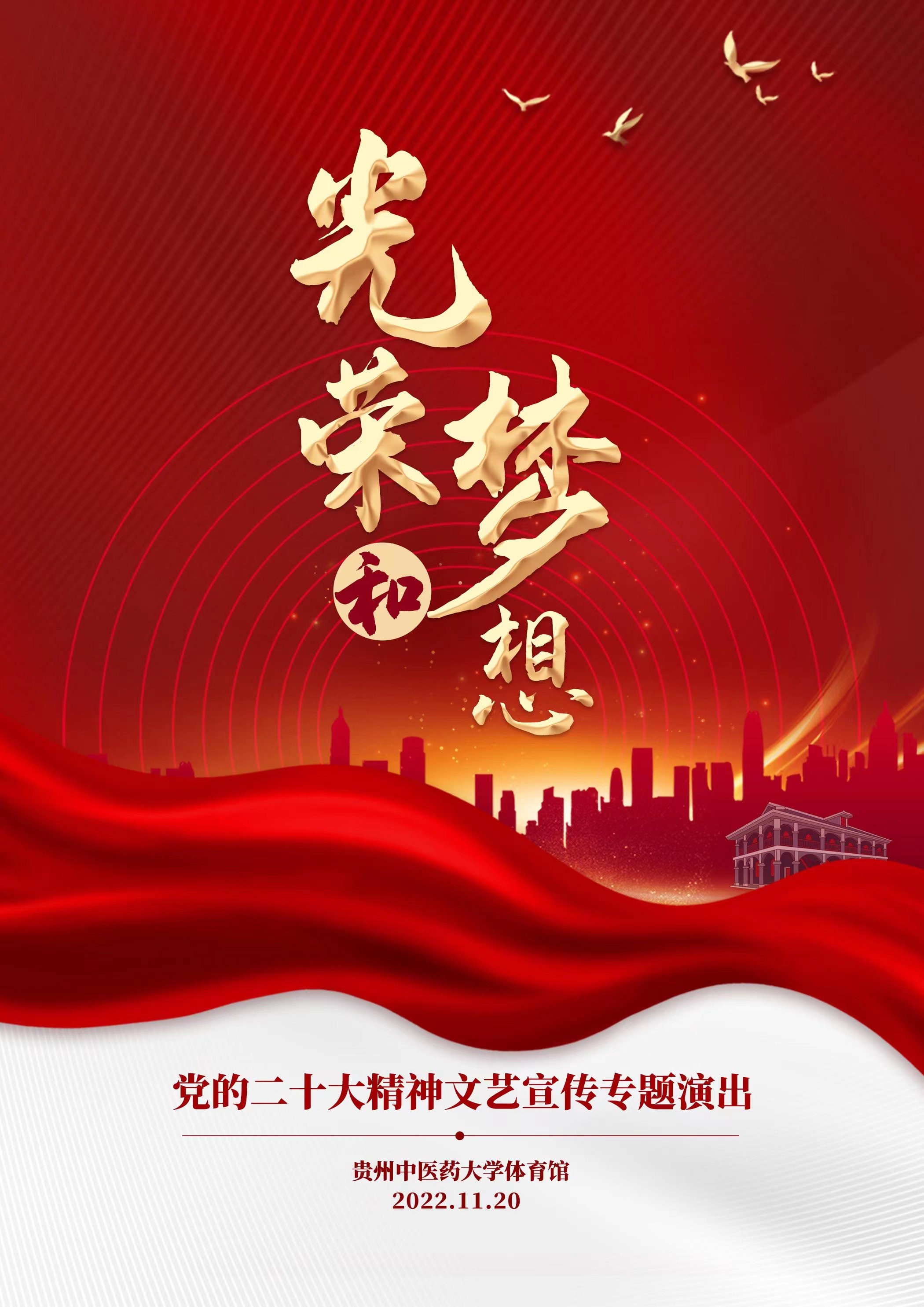 贵州文化演艺集团原副总经理王春雷一审获刑十四年三个月