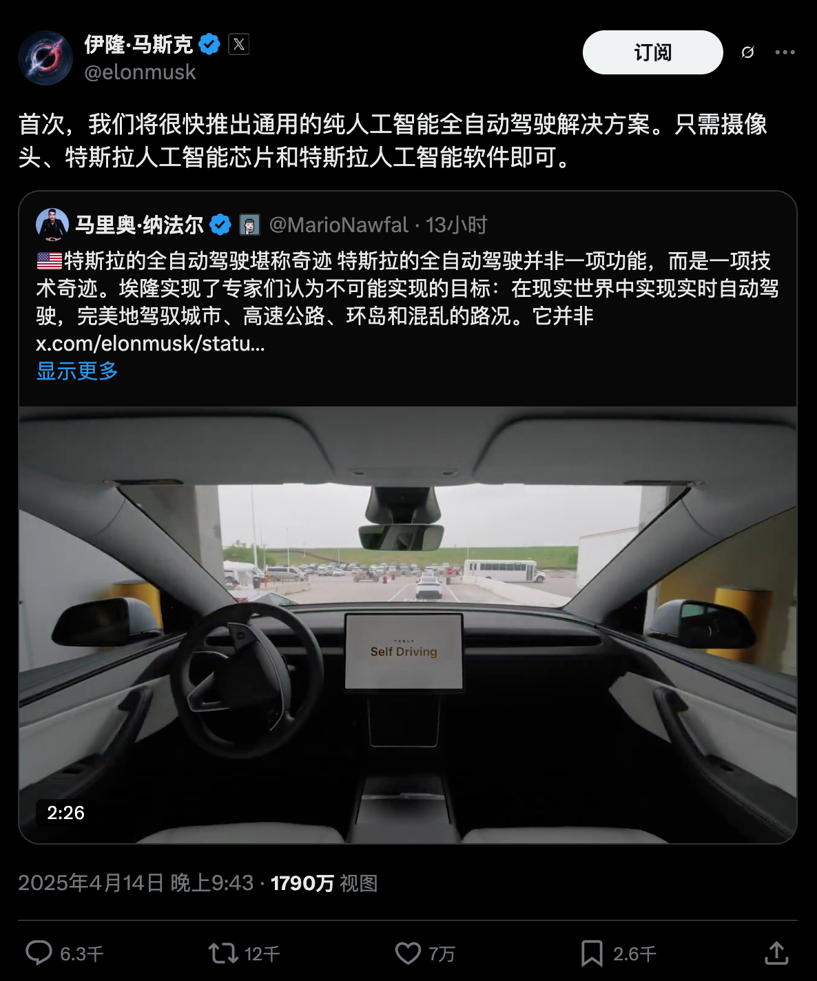AI商业化的大胆一步？马斯克计划在X平台的聊天机器人中引入广告