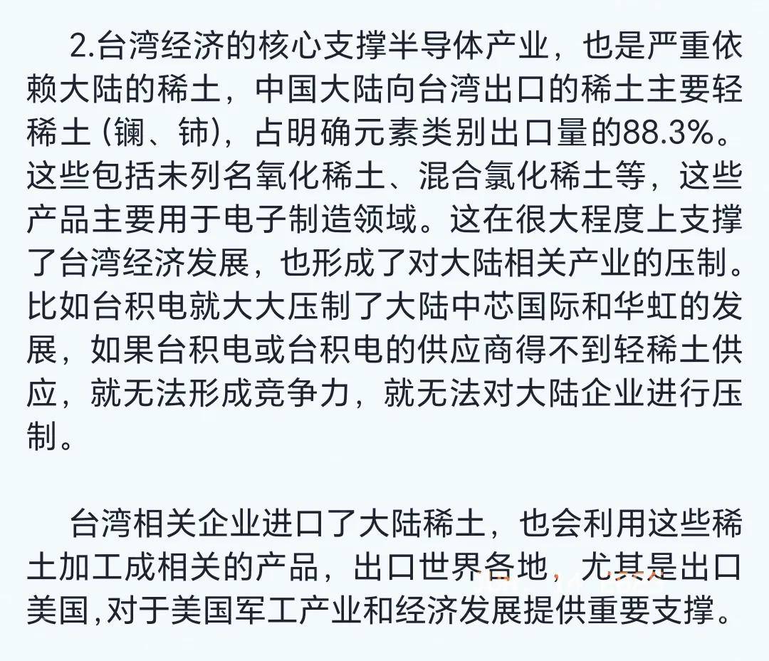 中国稀土集团、蚂蚁集团辟谣