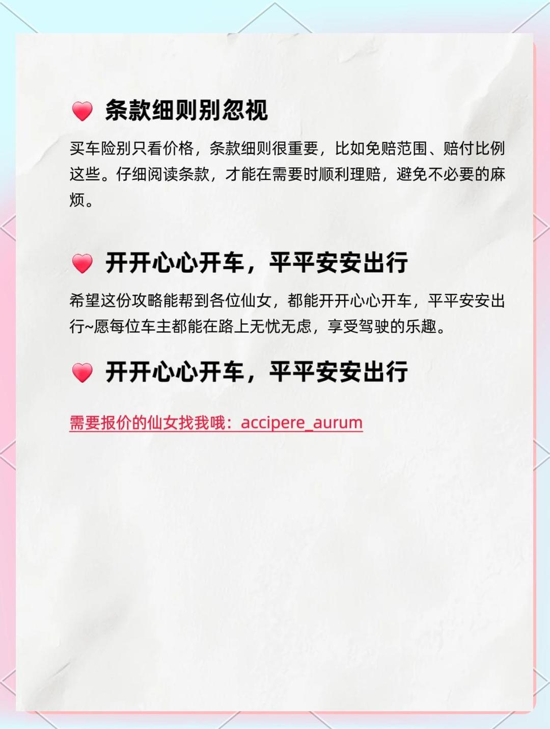 2025年中国小程序游戏行业：内购与广告变现双驱动，市场潜力巨大_人保车险   品牌优势——快速了解燃油汽车车险,人保车险