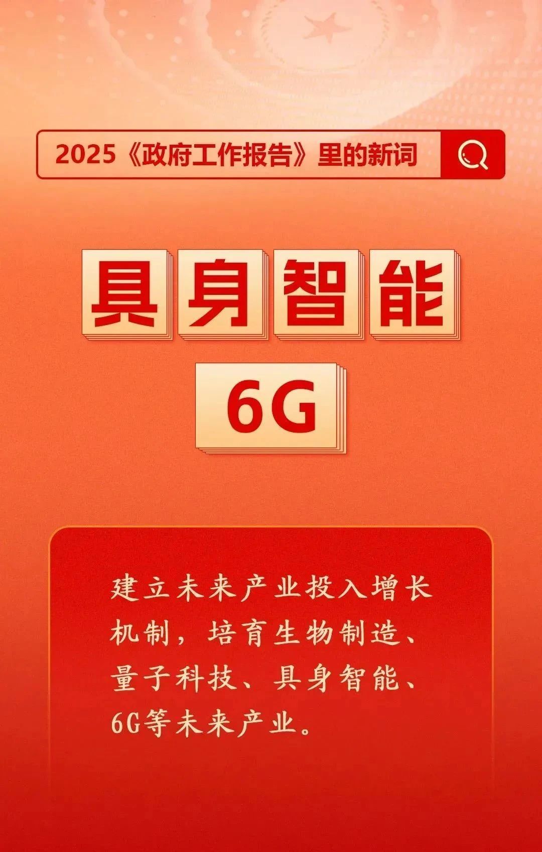 2025-2030年中国新能源城市行业投资潜力：从“十四五”规划看行业新机遇_人保服务,人保财险 