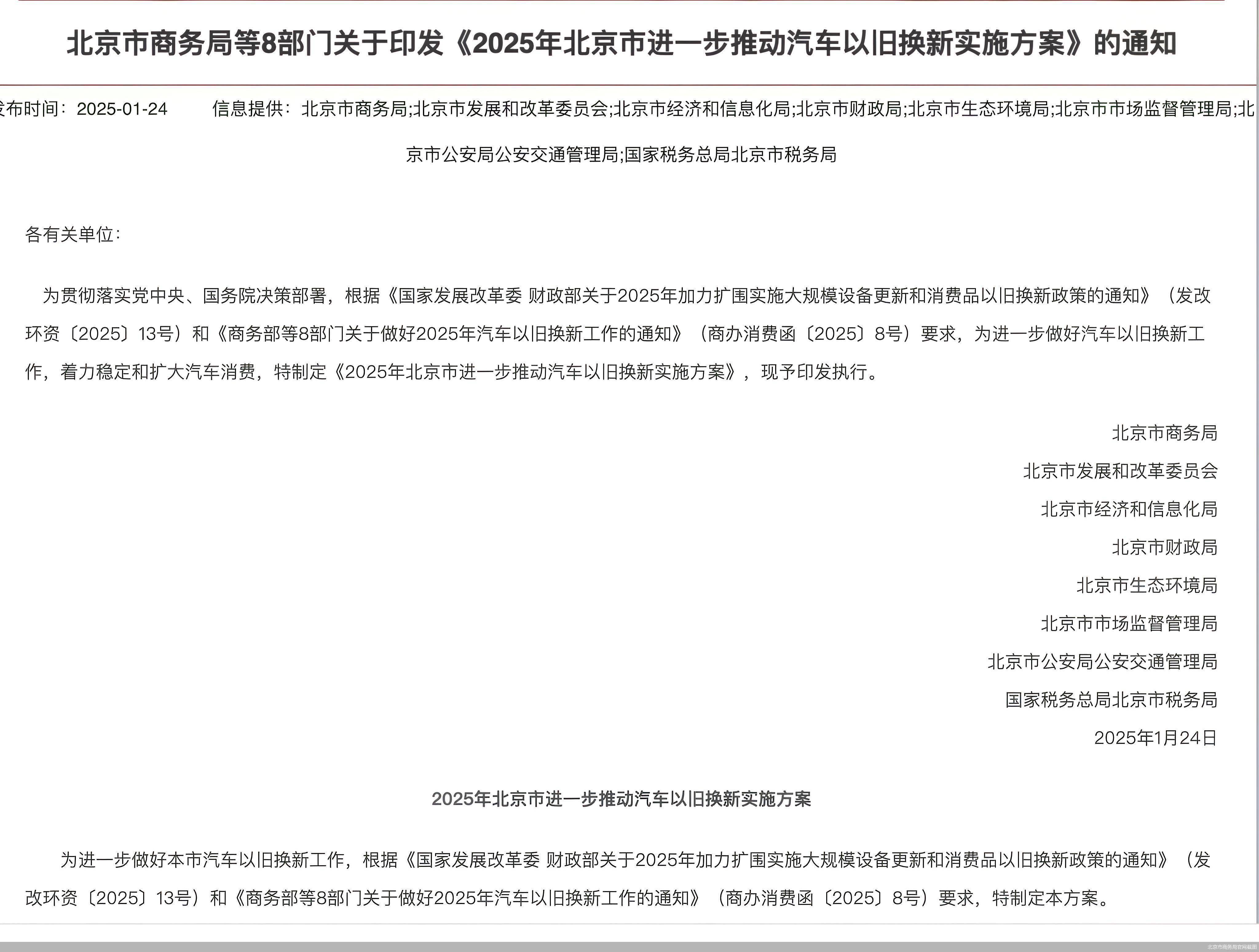 2025-2030年中国新能源城市行业投资潜力：从“十四五”规划看行业新机遇_人保服务,人保财险 