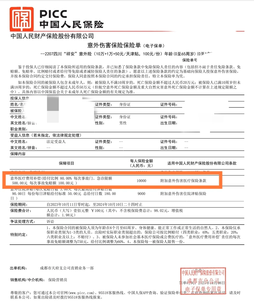 人保车险   品牌优势——快速了解燃油汽车车险,人保财险政银保 _3600元育儿补贴落地，母婴家电行业市场迎政策东风