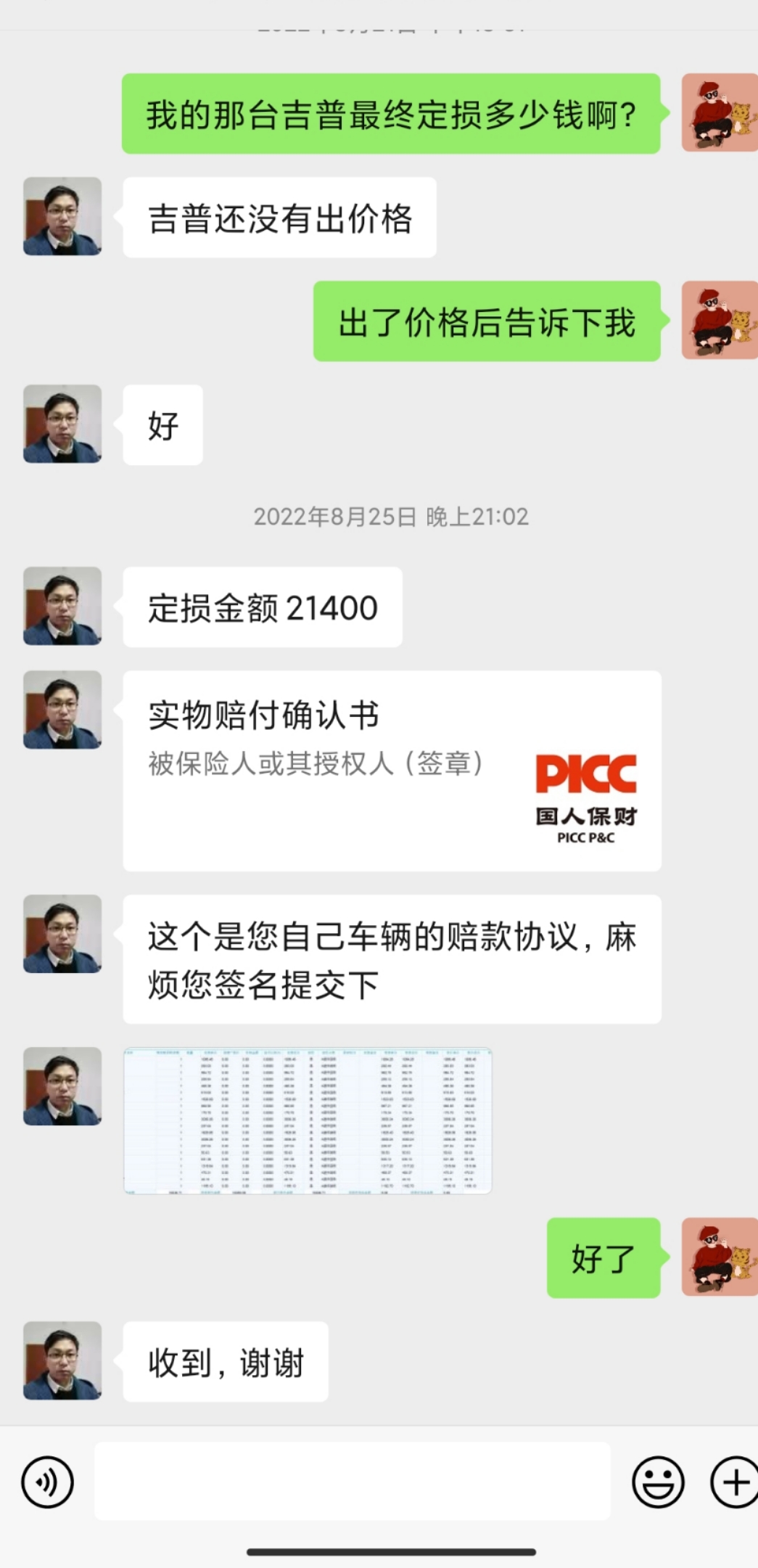 人保服务,人保财险 _卫星导航与位置服务产业现状洞察与未来图景